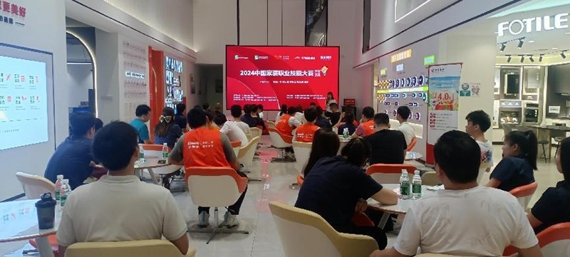 2024中國(guó)家裝職業(yè)技能大賽東莞賽區(qū)在華美樂裝飾集團(tuán)南城整裝館盛大啟動(dòng)